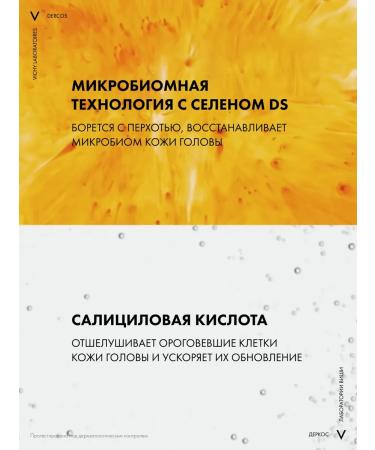 VICHY DERCOS Dercos shampoo for dry hair against dandruff 200 ml - Buy Online on GoSupps.com