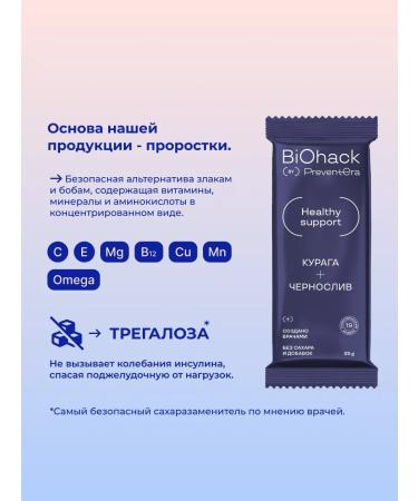 PreventEra Assorted bars without sugar 20 pcs. Natural sweets - Buy Online on GoSupps.com