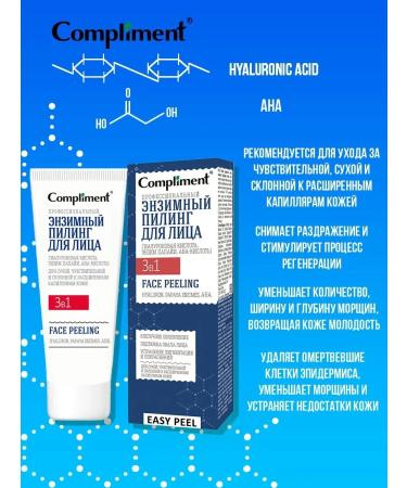 Compliment Facial Enzyme Piling 3 in 1 80 ml - Buy Online on GoSupps.com