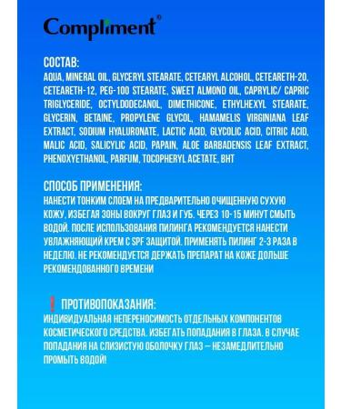 Compliment Facial Enzyme Piling 3 in 1 80 ml - Buy Online on GoSupps.com