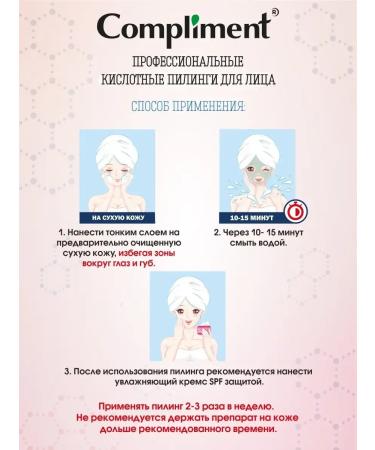 Compliment Facial Enzyme Piling 3 in 1 80 ml - Buy Online on GoSupps.com