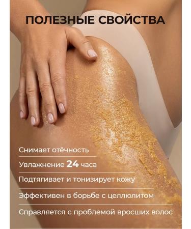 Soul by Nebyliza Body scrub with shimmer "Goldy" - Buy Online on GoSupps.com