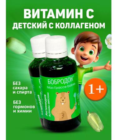 Bobrodok Vitamin C for children and collagen for immunity 2 pcs