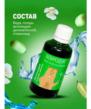 Bobrodok Vitamin C for children and collagen for immunity 2 pcs - Buy Online on GoSupps.com