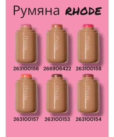 Rhode Shine tint lip balm Espresso brown - Buy Online on GoSupps.com