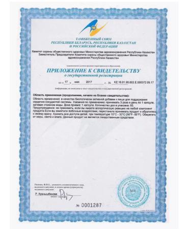 Cardiophyt "Santegra" Cardiofit - Buy Online on GoSupps.com