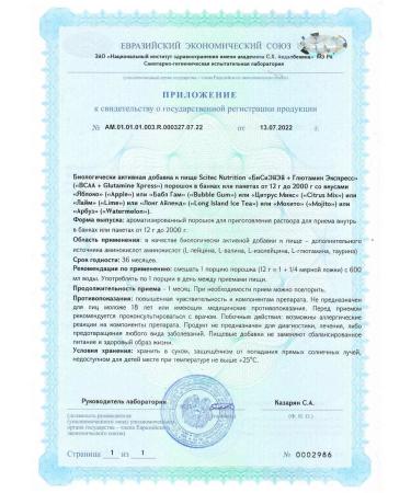 Scitec Nutrition Amino acid BCAA+Glutamine Xpress 300 gr. Long Island - Buy Online on GoSupps.com