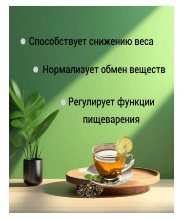 Lose weight Tea with tasting tangerine orange 2 packages - Buy Online on GoSupps.com