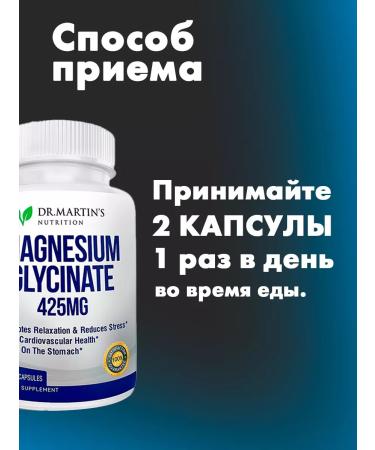 Dr Martin's Magnesium vitamins Glycinate 120 capsules 425MG - Buy Online on GoSupps.com