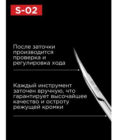 NIPPON NIPPERS Professional manicure scissors for cuticles S-02 - Buy Online on GoSupps.com