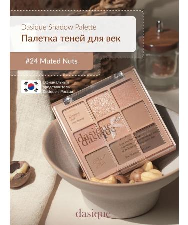 Dasique Shadow Palette #24 Muted Nuts (7.5G) Palette shadows