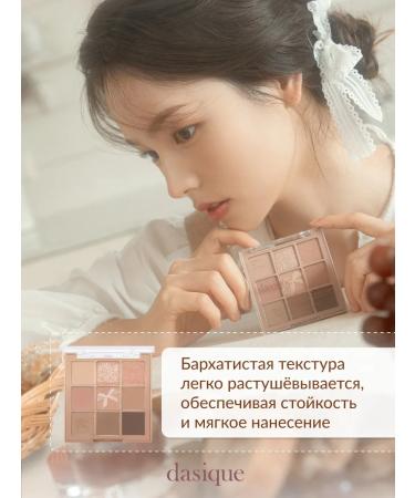 Dasique Shadow Palette #24 Muted Nuts (7.5G) Palette shadows - Buy Online on GoSupps.com