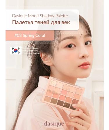 Dasique Mood Shadow Palette #03 Spring Coral (10.5g) Palette shadows