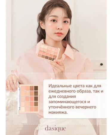 Dasique Mood Shadow Palette #03 Spring Coral (10.5g) Palette shadows - Buy Online on GoSupps.com