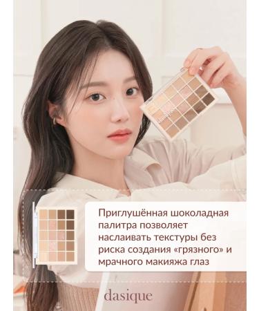 Dasique Mood Shadow Palette #01 Warm Basic (10.5g) Palette shadows - Buy Online on GoSupps.com