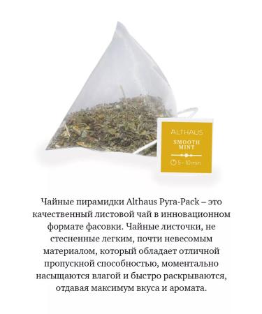 ALTHAUS Herbal MintH Mint 15 x 1.75 g - Buy Online on GoSupps.com