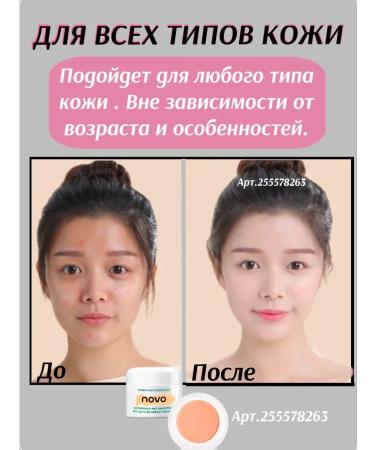 novo Clae for the face and eye tone 01 - Buy Online on GoSupps.com