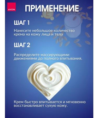 AVON Cream for face hands and body with vitamin E 400 ml - Buy Online on GoSupps.com