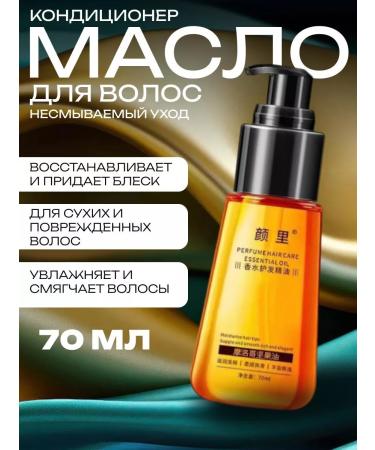 A treasure trove Hair oil indelible argan