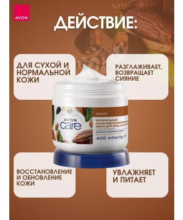 AVON Cream for face hands and body 400 ml - Buy Online on GoSupps.com