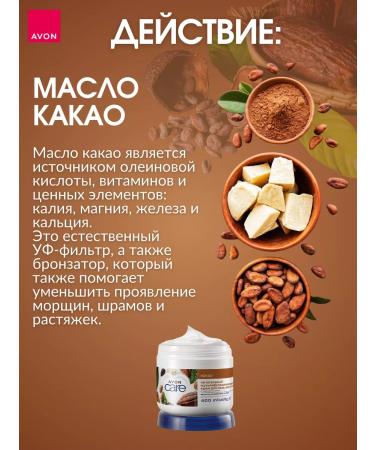 AVON Cream for face hands and body 400 ml - Buy Online on GoSupps.com