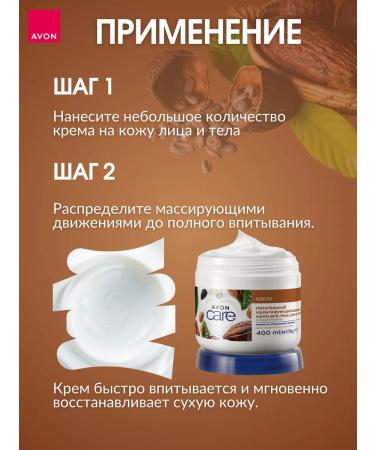 AVON Cream for face hands and body 400 ml - Buy Online on GoSupps.com