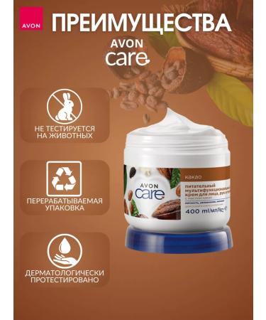 AVON Cream for face hands and body 400 ml - Buy Online on GoSupps.com