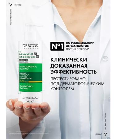 VICHY DERCOS Dercos intense shampoo against dandruff for dry hair - Buy Online on GoSupps.com