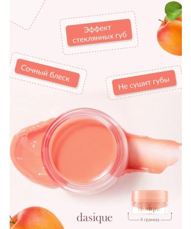 Dasique Fruity Lip Jam #02 Apricot Jam (4G) lip gloss - Buy Online on GoSupps.com