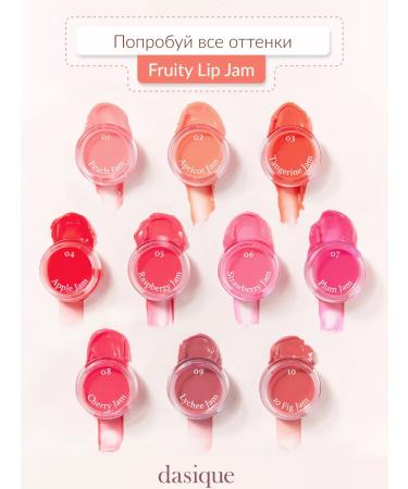 Dasique Fruity Lip Jam #02 Apricot Jam (4G) lip gloss - Buy Online on GoSupps.com