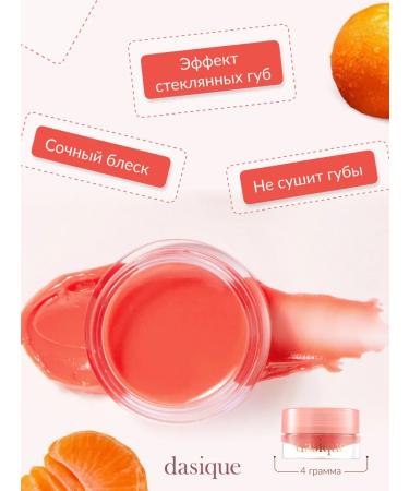 Dasique Fruity Lip Jam #03 Tangerine Jam (4G) lip gloss - Buy Online on GoSupps.com