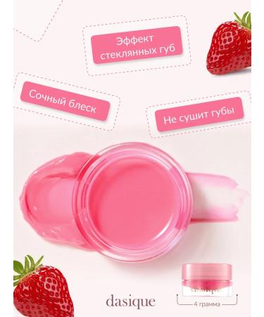 Dasique Fruity Lip Jam #06 Strawberry Jam (4G) lip gloss - Buy Online on GoSupps.com