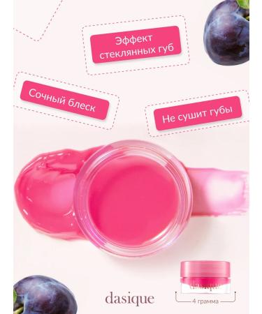 Dasique Fruity Lip Jam #07 Plum Jam (4G) lip gloss - Buy Online on GoSupps.com