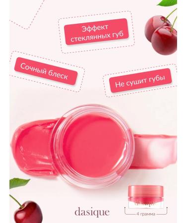 Dasique Fruity Lip Jam #08 Cherry Jam (4G) lip gloss - Buy Online on GoSupps.com