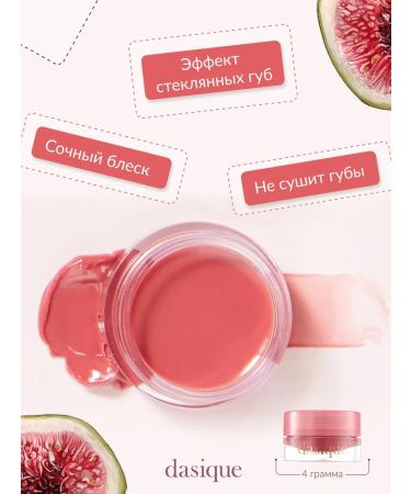Dasique Fruity Lip Jam #10 Fig Jam (4G) lip gloss - Buy Online on GoSupps.com