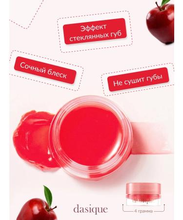 Dasique Fruity Lip Jam #04 Apple Jam (4G) lip gloss - Buy Online on GoSupps.com