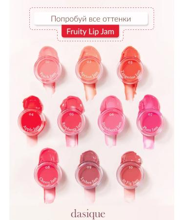 Dasique Fruity Lip Jam #04 Apple Jam (4G) lip gloss - Buy Online on GoSupps.com
