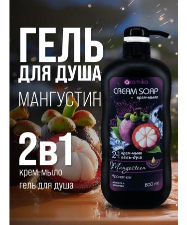 Aromika Kazakhstan Shower gel cream-soiled 2V1 Mangosteen 800ml