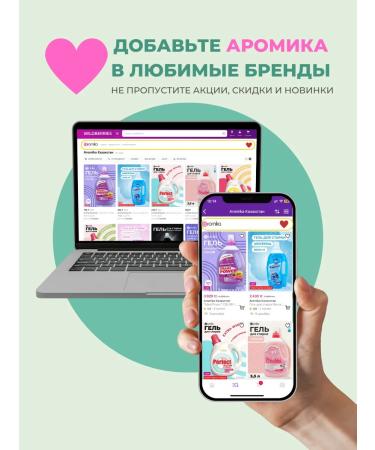 Aromika Kazakhstan Shower gel cream-soiled 2V1 Mangosteen 800ml - Buy Online on GoSupps.com