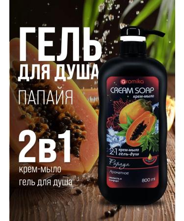 Aromika Kazakhstan Shower gel cream-soiled 2V1 Papaya 800ml