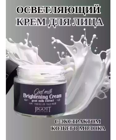 CoSmoVodeio Anti -aging face against pigmentation