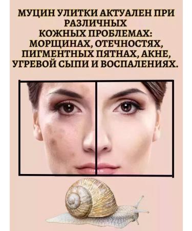 CoSmoVodeio Rejuvenating whey with mucin snail - Buy Online on GoSupps.com