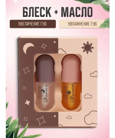 CoSmoVodeio Lip oil. Plamper for the lips. A set of shine