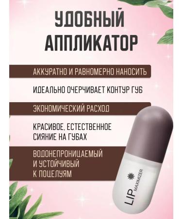 CoSmoVodeio Lip oil. Plamper for the lips. A set of shine - Buy Online on GoSupps.com