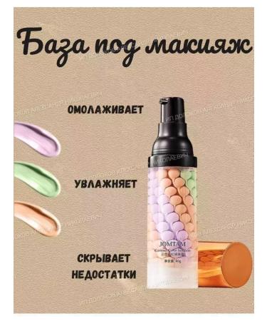 CoSmoVodeio Basis for facial makeup base for 3B1 makeup for face