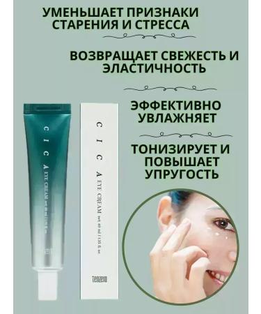 CoSmoVodeio Soothing eye cream - Buy Online on GoSupps.com
