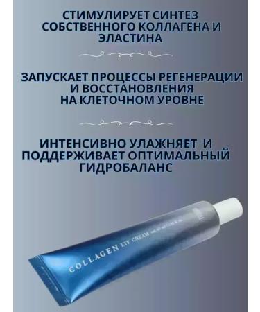 CoSmoVodeio Smoothing eye cream - Buy Online on GoSupps.com