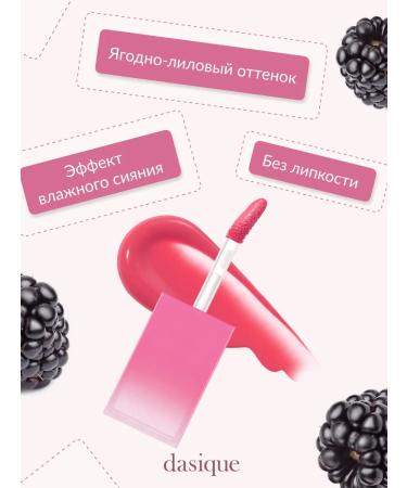 Dasique Juicy Dewy Tint #05 Mauve Berry (3.5g) lip tint - Buy Online on GoSupps.com