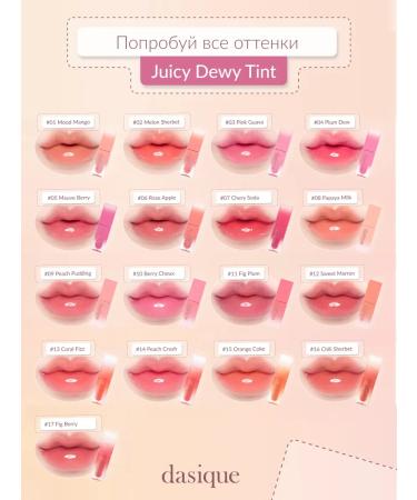 Dasique Juicy Dewy Tint #05 Mauve Berry (3.5g) lip tint - Buy Online on GoSupps.com