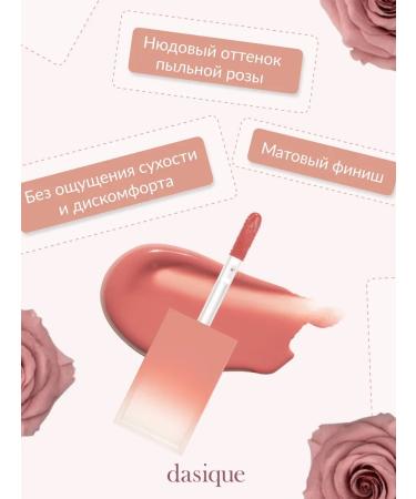 Dasique Cream de Rose Tint #01 Nudy Rose (3G) lip tint - Buy Online on GoSupps.com